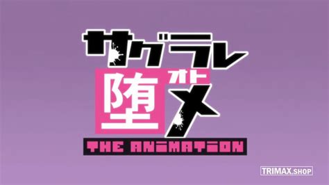 sagurare|Sagurare Otome The Animation Episode 1 DYNAMITE .